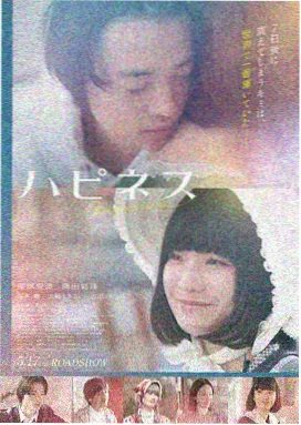 第七个夏天 青春剧情电影海报