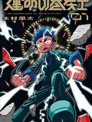 十分钟恋人 竖屏短剧海报
