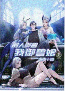 站内热播榜第三名剧照